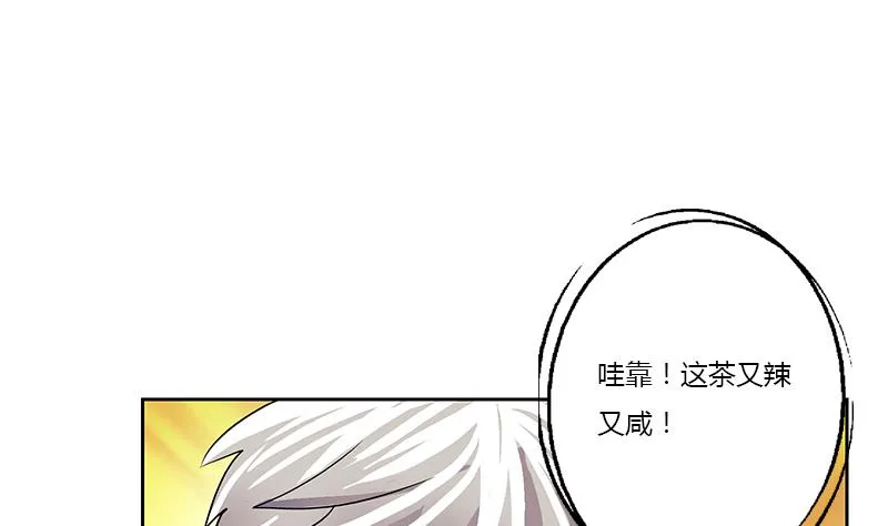 第376话 合作 第52页