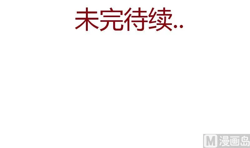第376话 合作 第54页