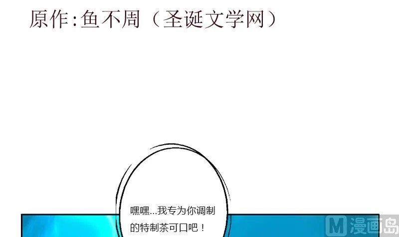 第377话 胖子被揍！ 第3页