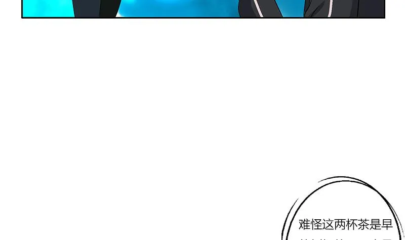 第377话 胖子被揍！ 第5页