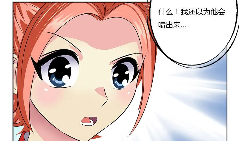 第377话 胖子被揍！ 第8页
