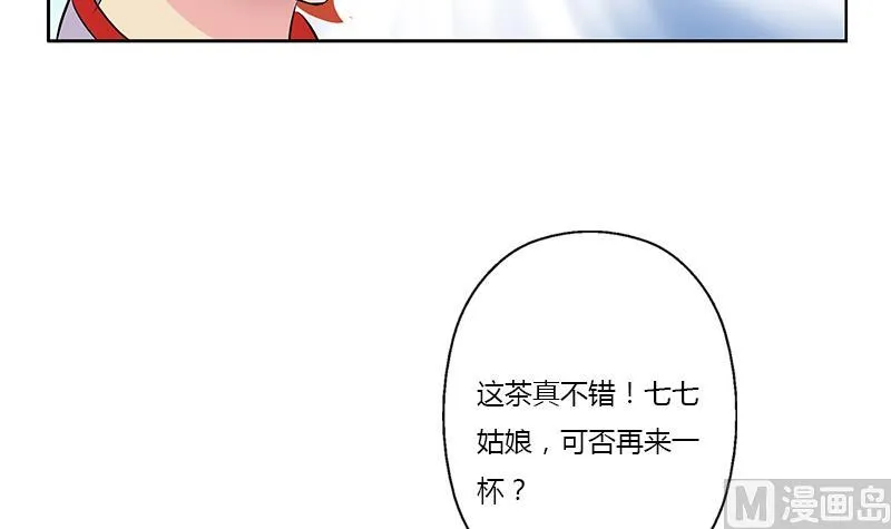 第377话 胖子被揍！ 第9页