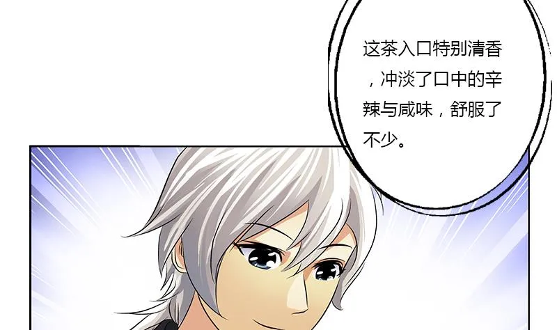 第377话 胖子被揍！ 第14页