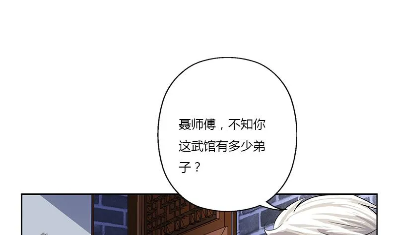 第377话 胖子被揍！ 第16页