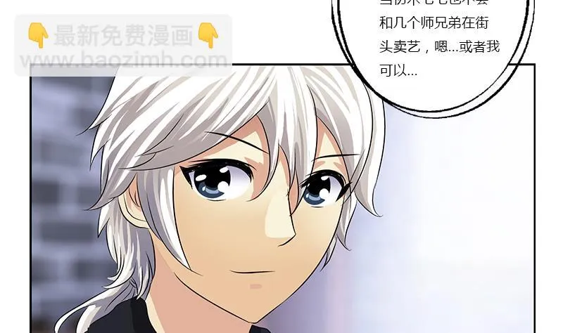 第377话 胖子被揍！ 第19页