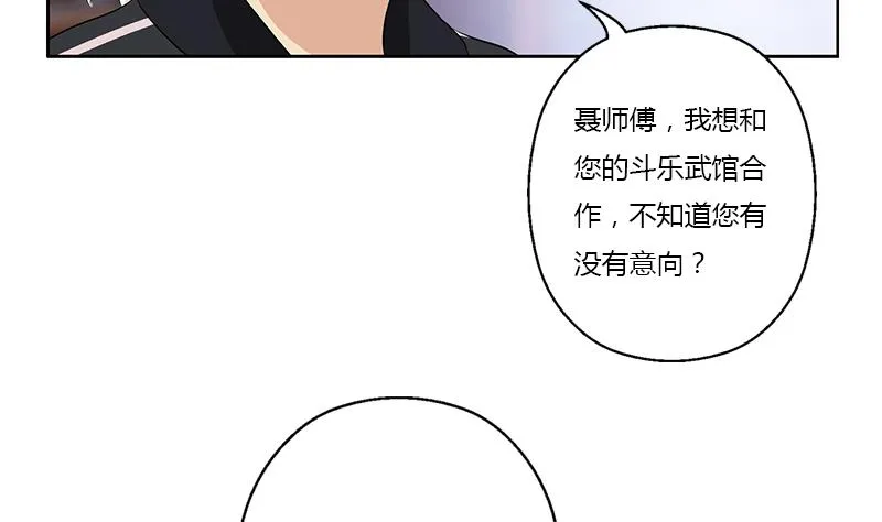 第377话 胖子被揍！ 第20页