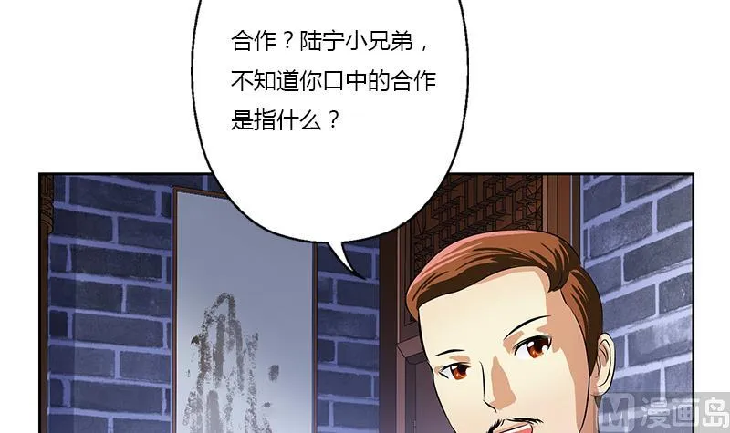 第377话 胖子被揍！ 第21页