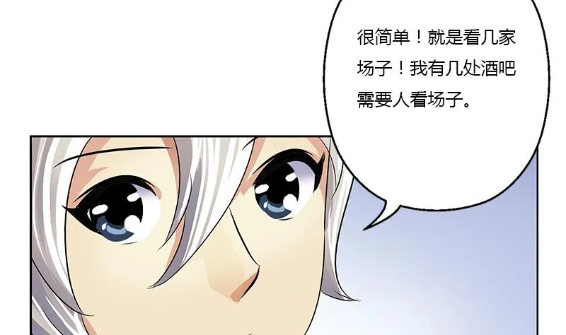 第377话 胖子被揍！ 第23页