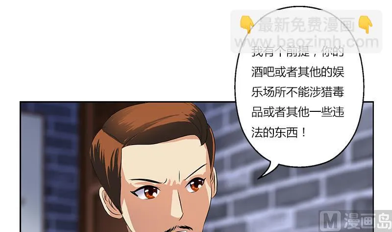 第377话 胖子被揍！ 第27页