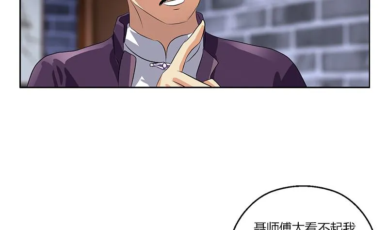 第377话 胖子被揍！ 第28页