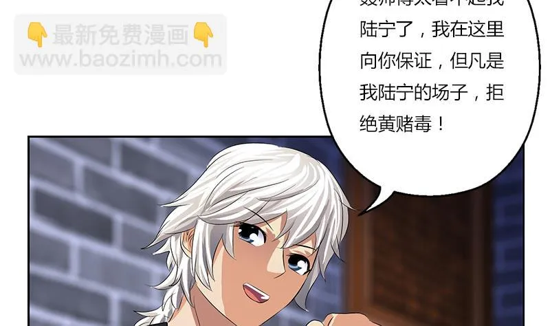 第377话 胖子被揍！ 第29页