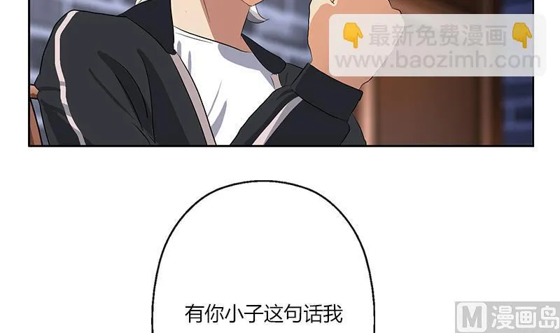 第377话 胖子被揍！ 第30页
