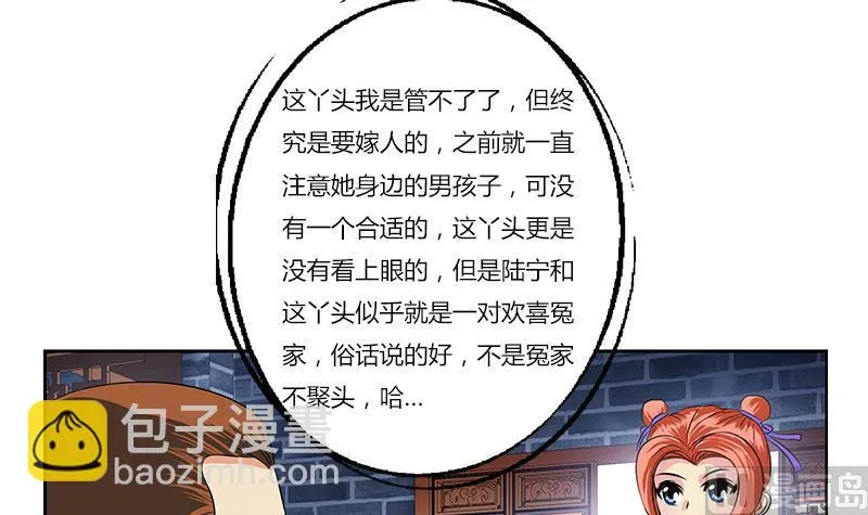 第377话 胖子被揍！ 第33页