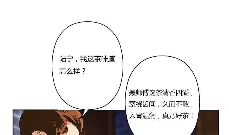 第377话 胖子被揍！ 第35页