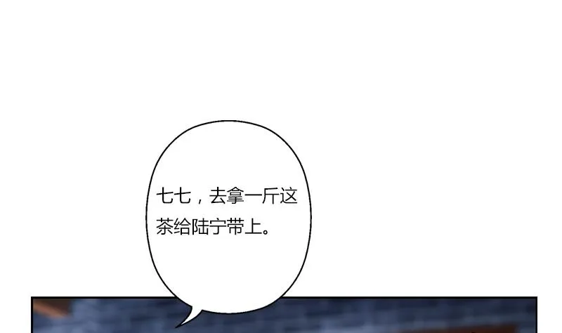 第377话 胖子被揍！ 第37页
