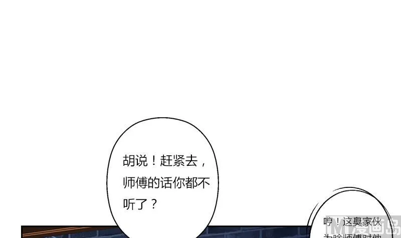 第377话 胖子被揍！ 第39页