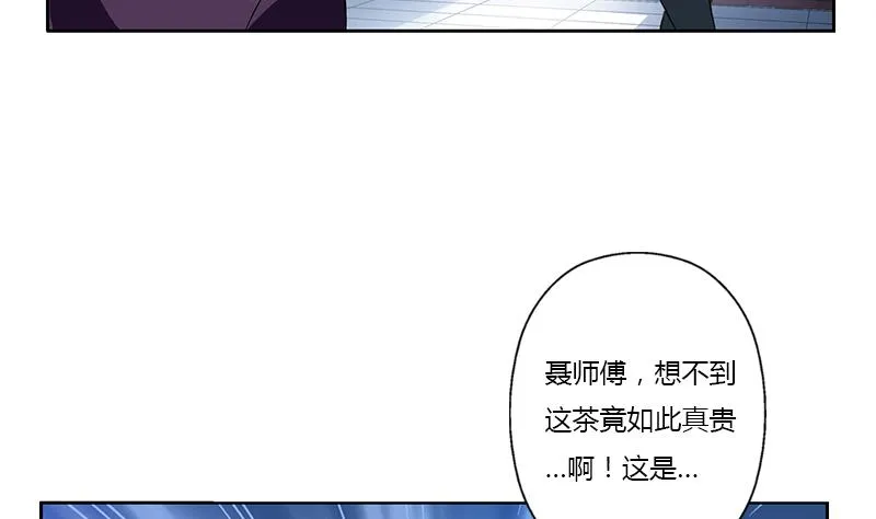 第377话 胖子被揍！ 第41页