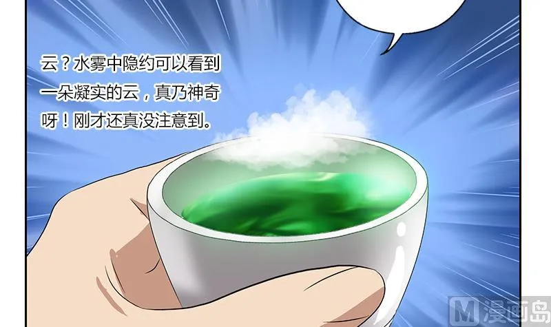 第377话 胖子被揍！ 第42页