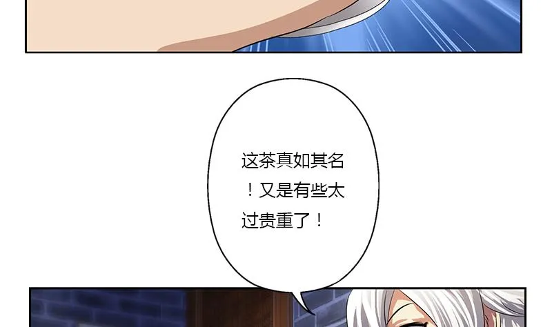 第377话 胖子被揍！ 第43页