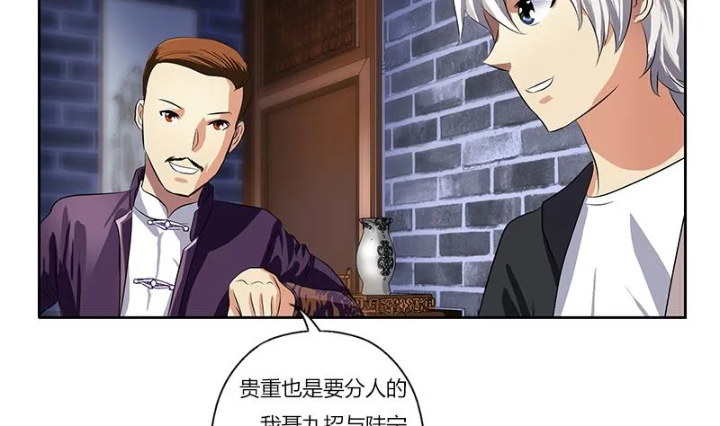 第377话 胖子被揍！ 第44页