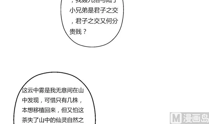 第377话 胖子被揍！ 第45页