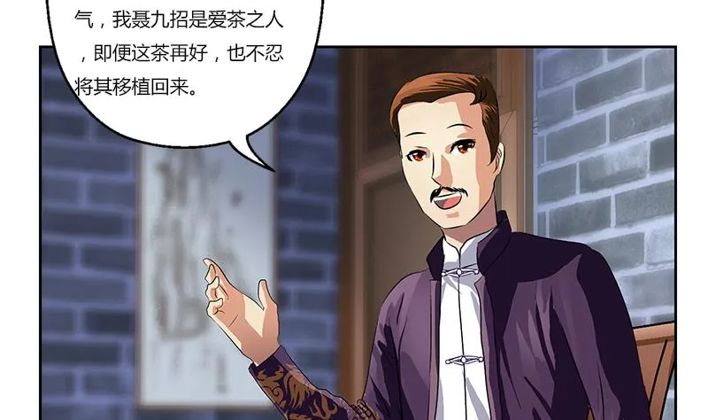 第377话 胖子被揍！ 第46页