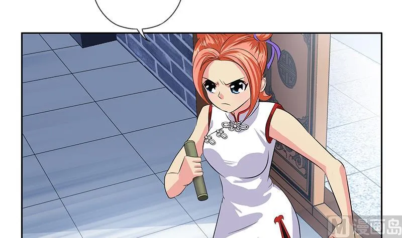 第377话 胖子被揍！ 第48页