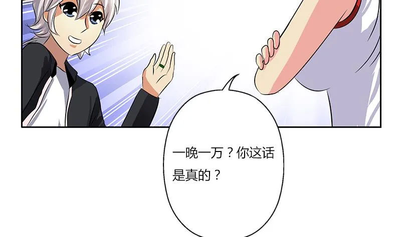 第377话 胖子被揍！ 第53页
