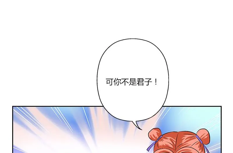第377话 胖子被揍！ 第56页