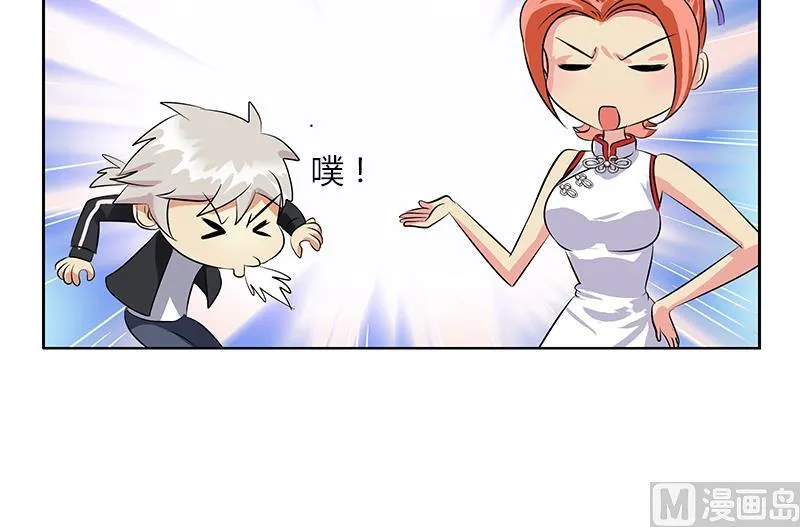 第377话 胖子被揍！ 第57页