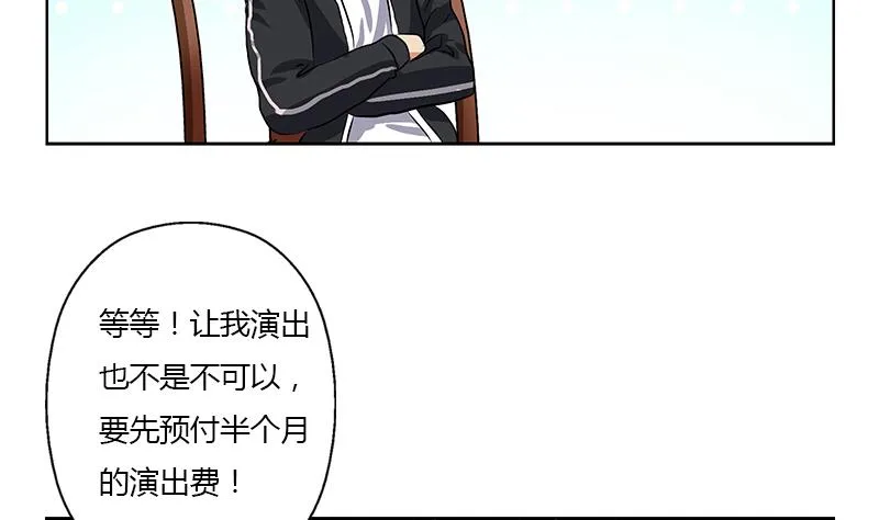 第377话 胖子被揍！ 第59页