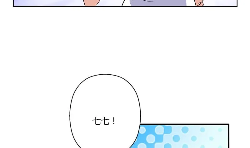 第377话 胖子被揍！ 第61页