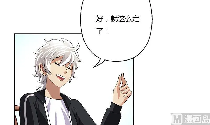 第377话 胖子被揍！ 第63页