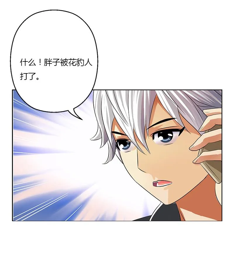 第377话 胖子被揍！ 第67页