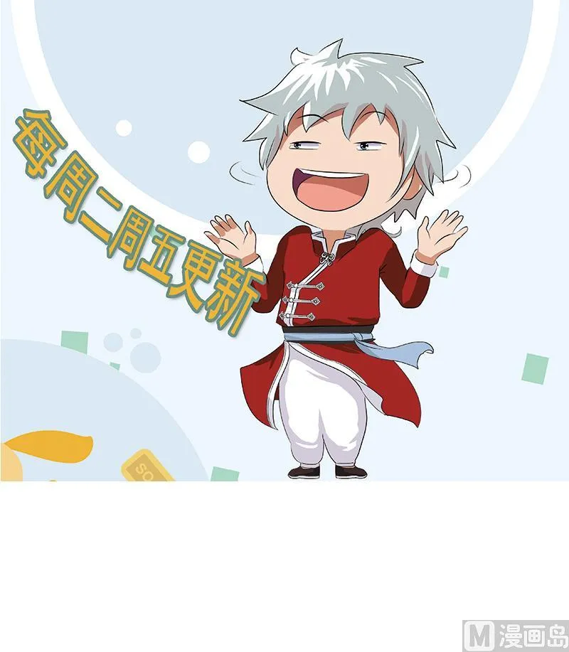 第377话 胖子被揍！ 第69页