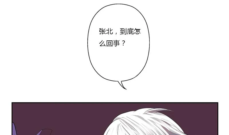 第378话 你师傅还好么？ 第4页