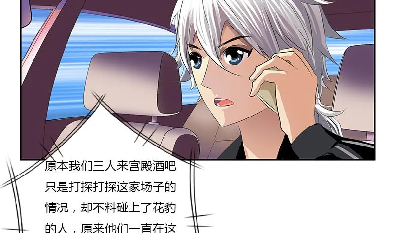 第378话 你师傅还好么？ 第5页