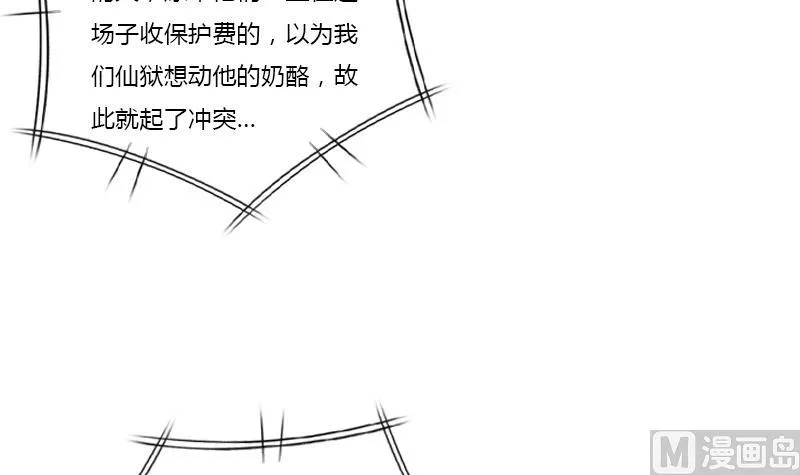 第378话 你师傅还好么？ 第6页