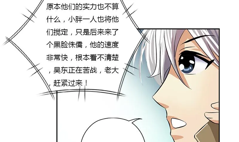 第378话 你师傅还好么？ 第7页