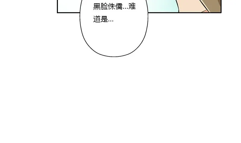 第378话 你师傅还好么？ 第8页