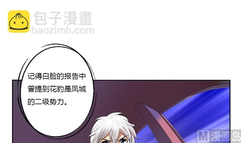 第378话 你师傅还好么？ 第9页