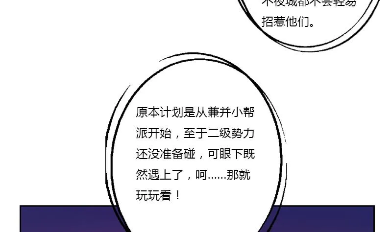 第378话 你师傅还好么？ 第11页