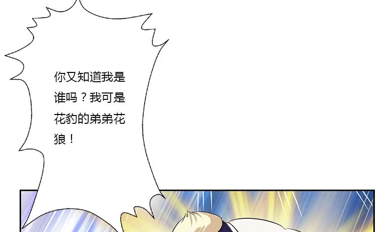 第378话 你师傅还好么？ 第16页