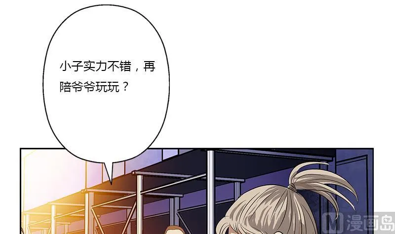 第378话 你师傅还好么？ 第21页