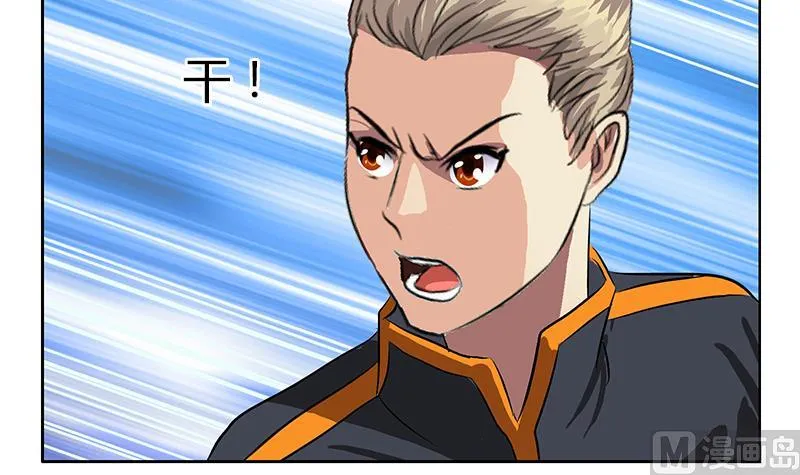 第378话 你师傅还好么？ 第24页