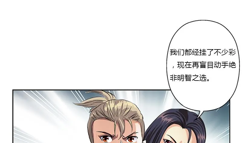 第378话 你师傅还好么？ 第25页