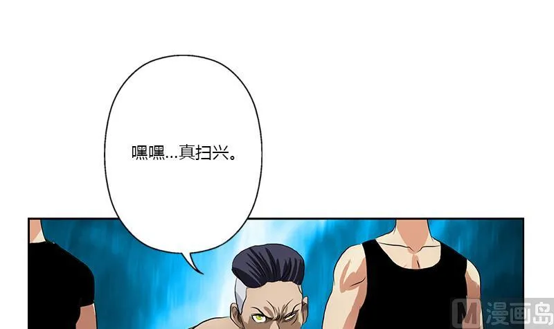 第378话 你师傅还好么？ 第27页