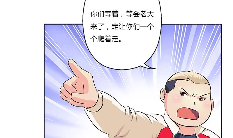 第378话 你师傅还好么？ 第32页