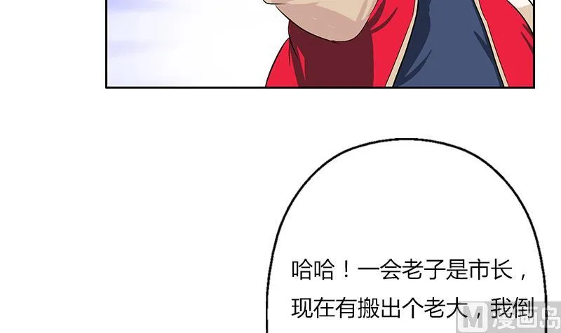 第378话 你师傅还好么？ 第33页