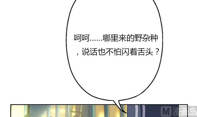 第378话 你师傅还好么？ 第36页